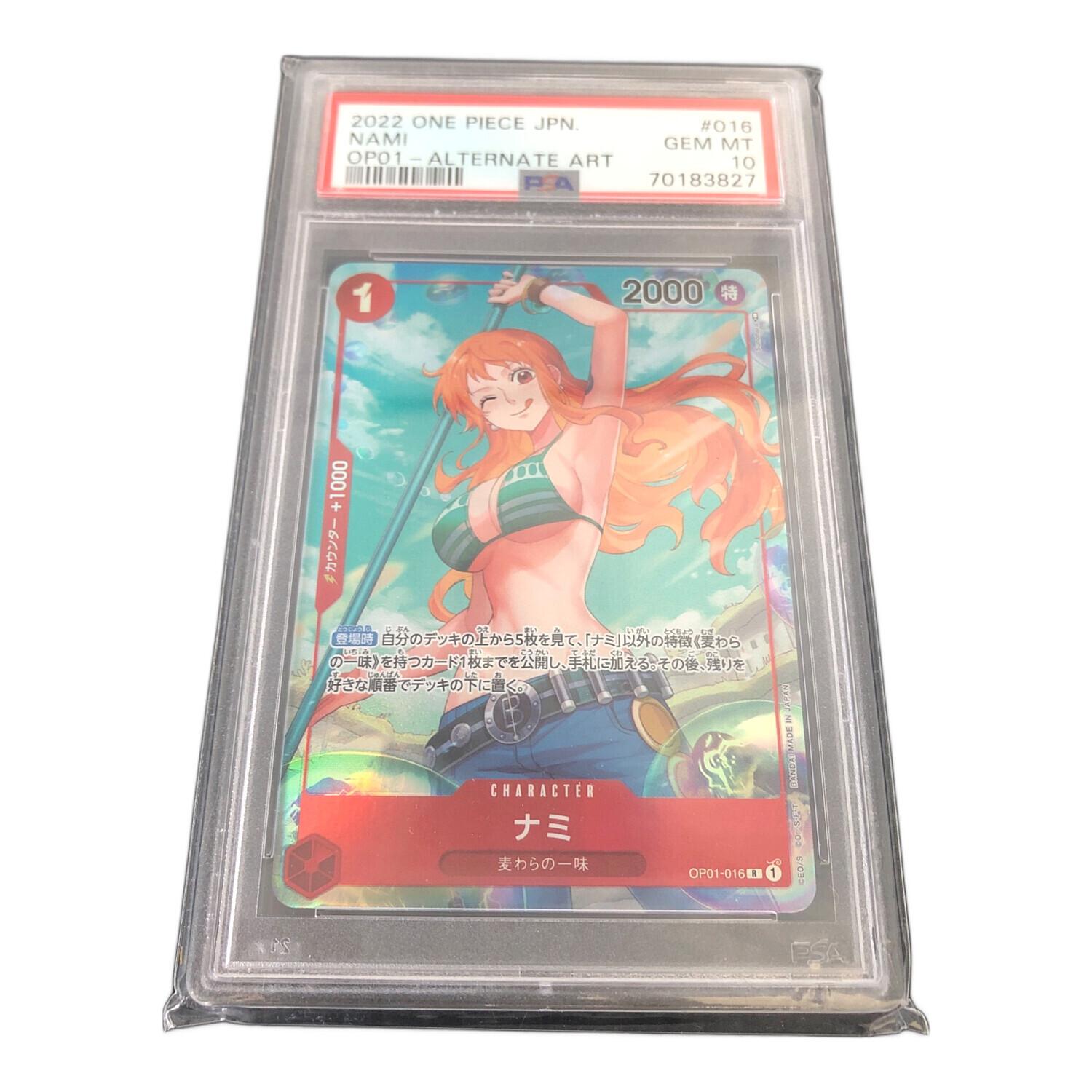 ワンピースカード ナミ(パラレル/ウィンク)【R】{OP01-016