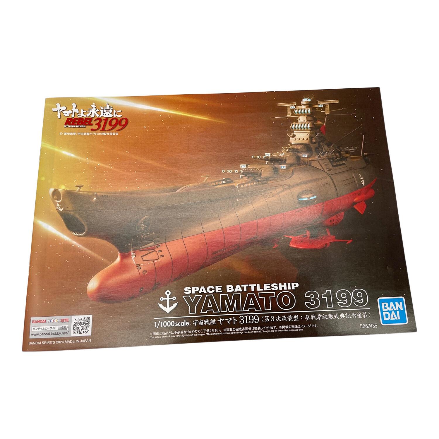 BANDAI (バンダイ) プラモデル 宇宙戦艦ヤマト3199(第3次改装型：参戦