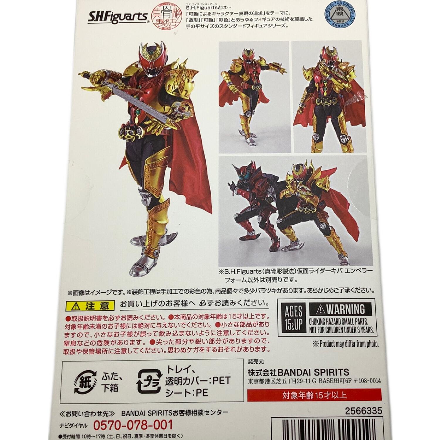 真骨彫)S.H.Figuarts 仮面ライダーキバ エンペラーフォーム
