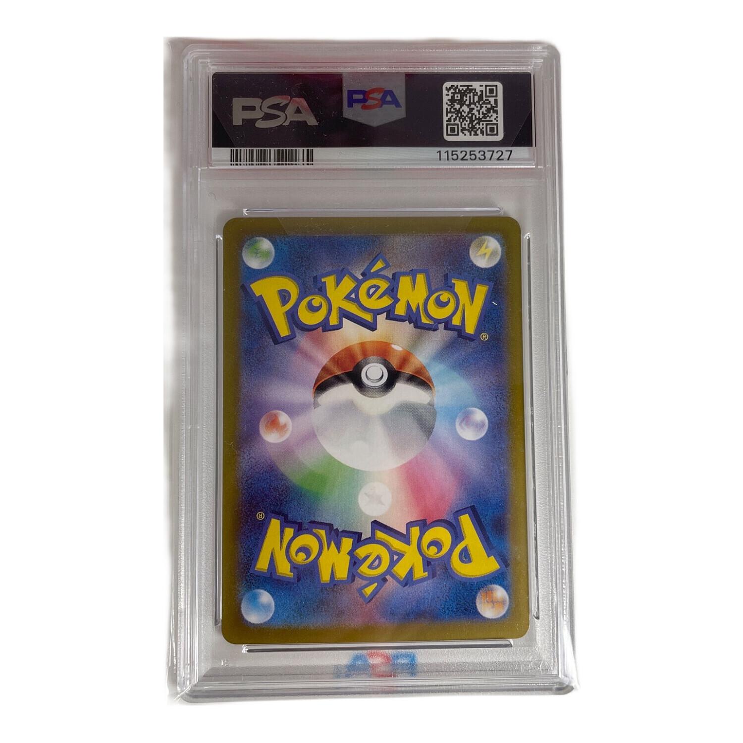 ポケモンカード シロナのロズレイド PSA10 065/063 AR｜トレファクONLINE