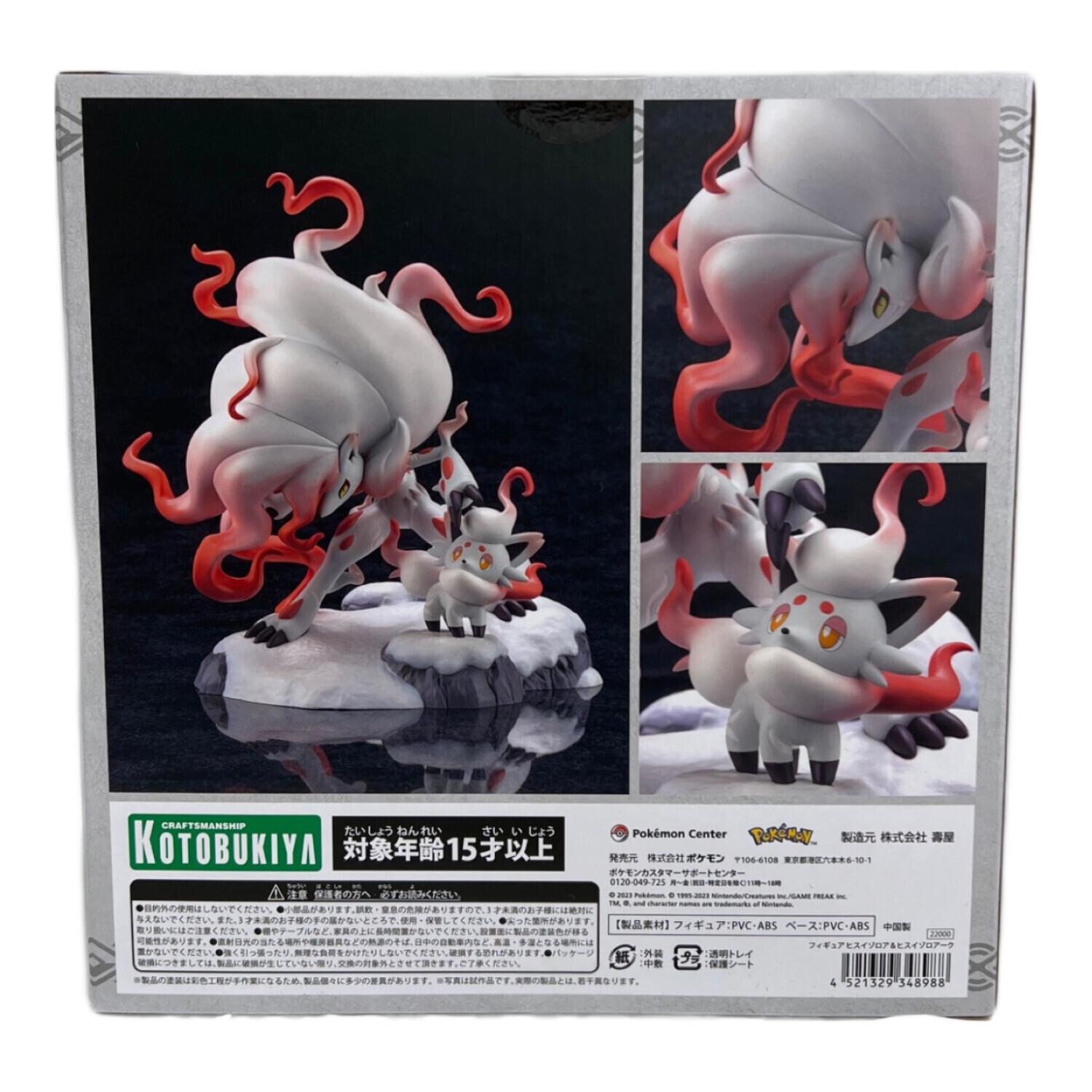 Pokemon Center (ポケモンセンター) フィギュア KOTOBUKIYA