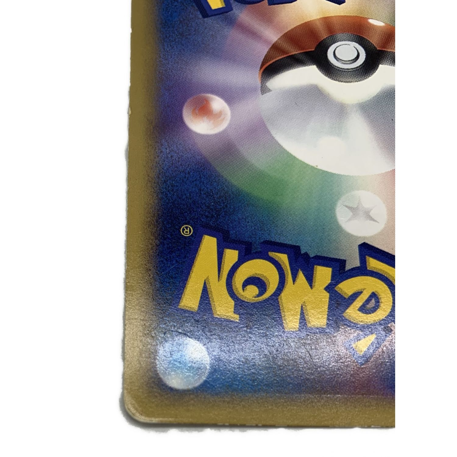 ポケモンカード 070/L-P セキエイこうげん｜トレファクONLINE