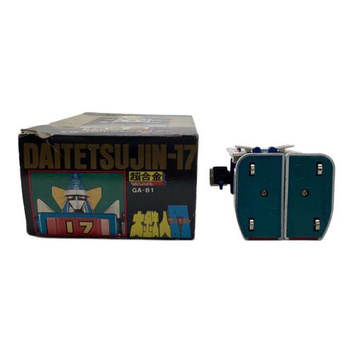 ポピー レトロホビー GA-81 DX超合金 大鉄人17 永遠の名作シリーズ