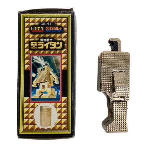 ポピー レトロホビー @ 超合金 クリスタルカット 黄金戦士ゴールド