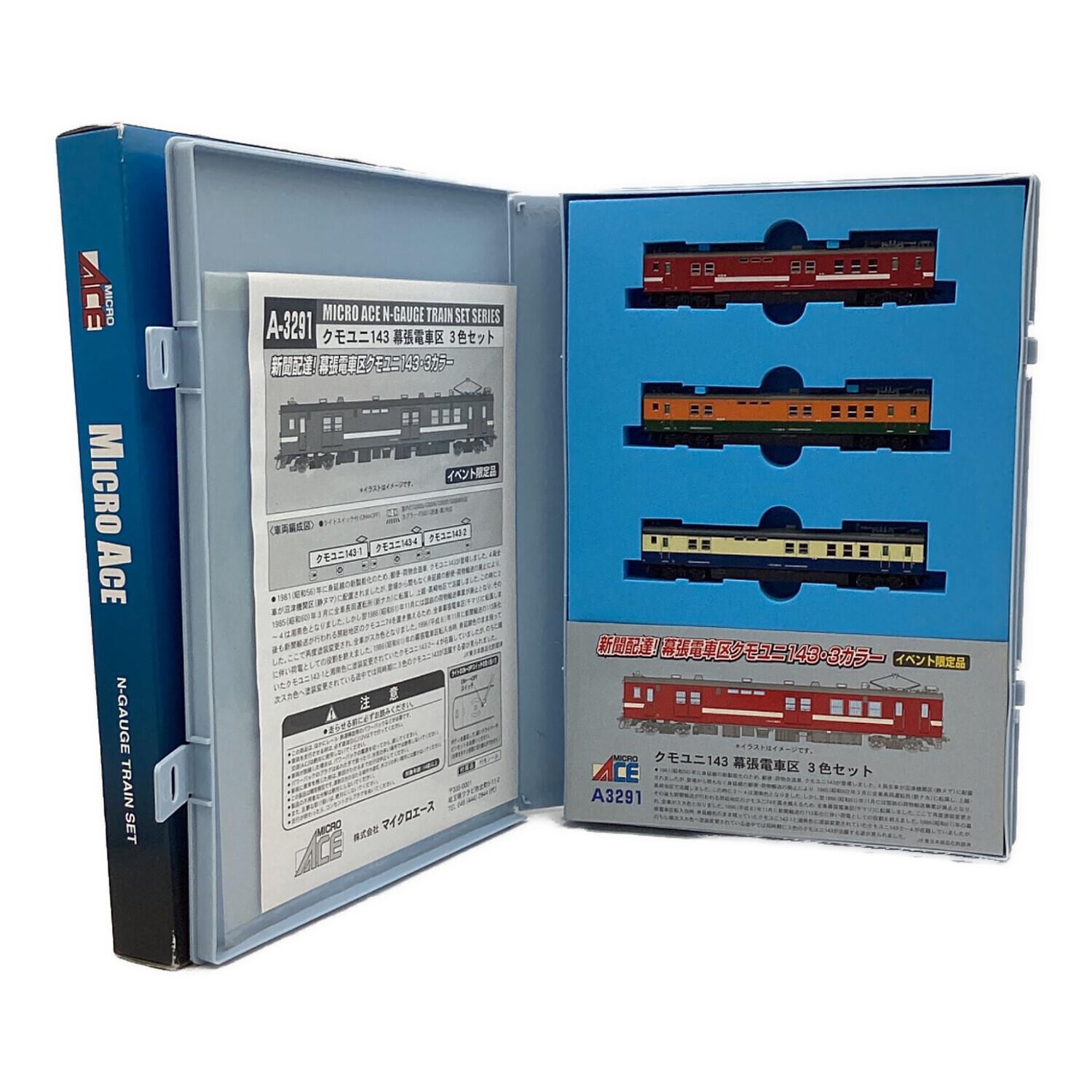 MICRO ACE（マイクロエース）Nゲージ イベンド限定 クモユニ143 幕張