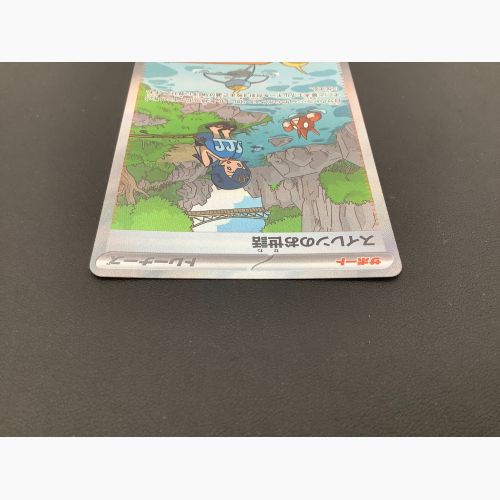 ポケモンカード スイレンのお世話 093/066 SAR｜トレファクONLINE