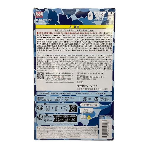 たまごっち×A BATHING APE オリジナルたまごっち ブルー 未使用品