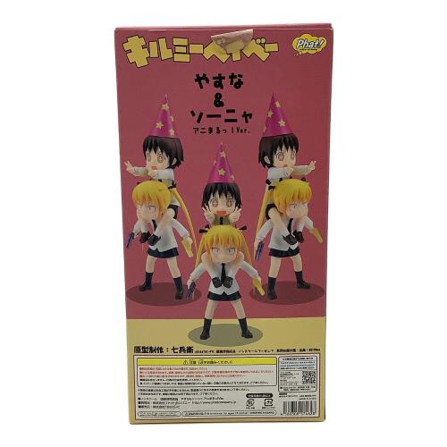 キルミーベイベー やすな＆ソーニャ アニまるっ!Ver. フィギュア