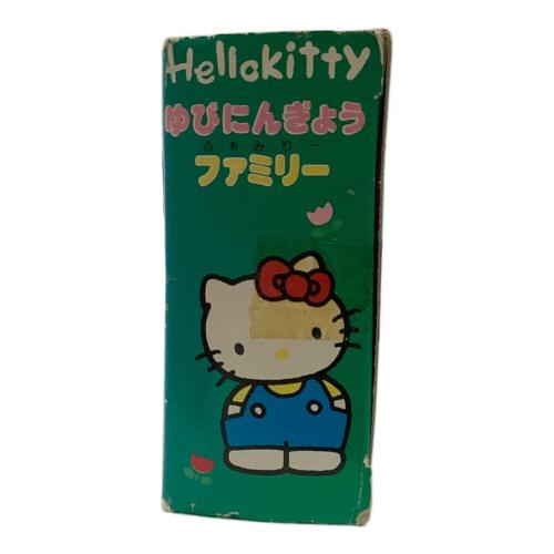 HELLO KITTY (ハローキティ) 指人形ファミリー ゆびにんぎょう