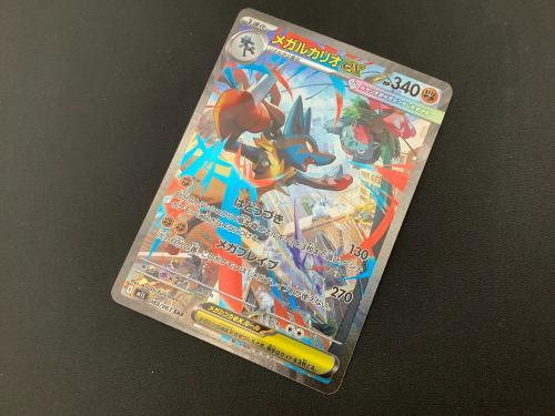 ポケモンカード メガルカリオex 088/063 SAR｜トレファクONLINE