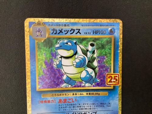 カメックス 003/025 P ポケモンカード｜トレファクONLINE