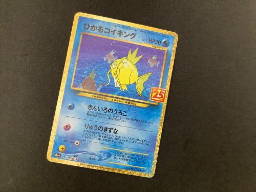 ひかるコイキング 010/025 P ポケモンカード｜トレファクONLINE