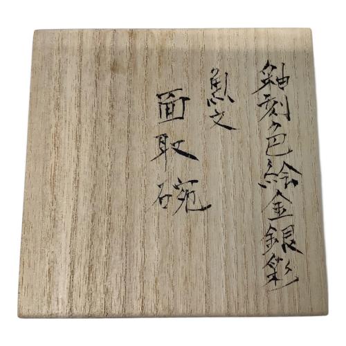 釉刻色絵金銀彩魚文面取碗 伊藤北斗作｜トレファクONLINE