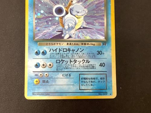 ポケモンカード わるいカメックス No.009 旧裏面 第4弾拡張パック