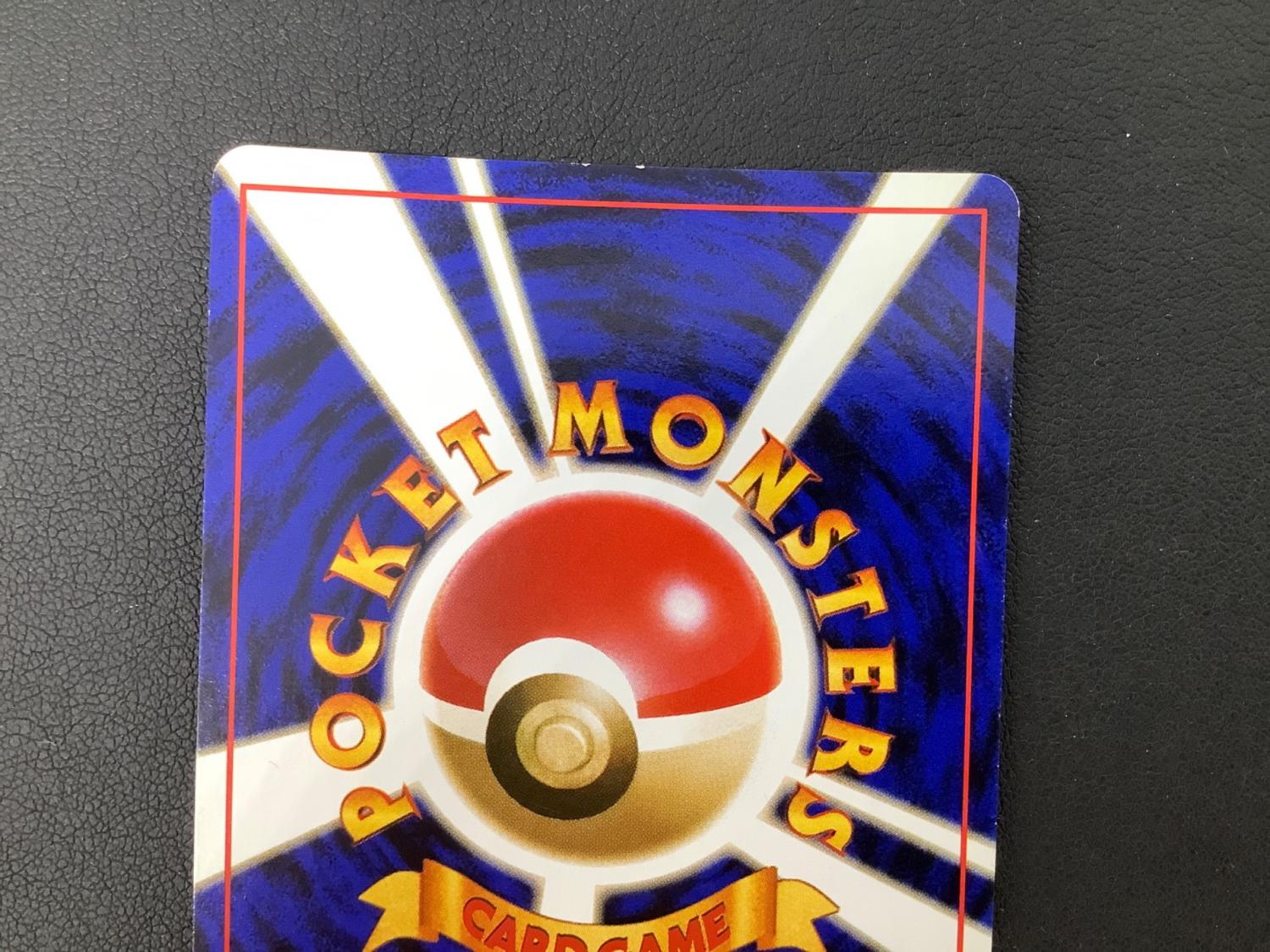 ポケモンカード わるいカメックス No.009 旧裏面 第4弾拡張パック