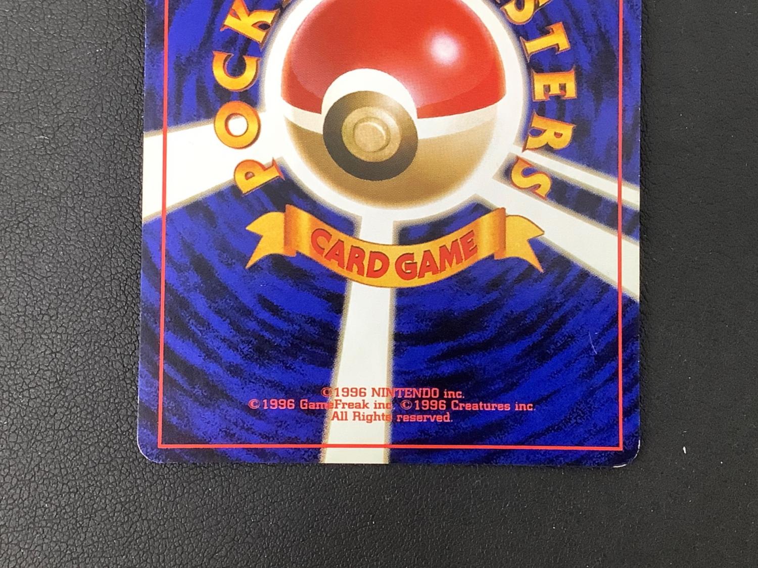 ポケモンカード わるいカメックス No.009 旧裏面 第4弾拡張パック