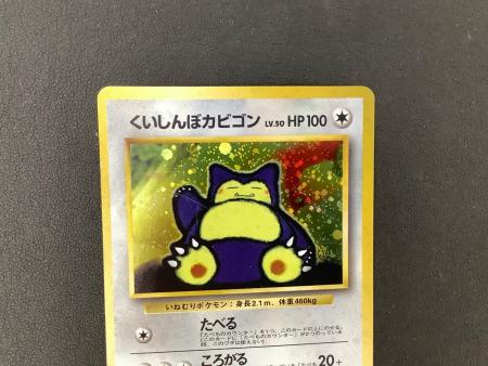 ポケモンカード くいしんぼカビゴン No.143 旧裏面 旧プロモ