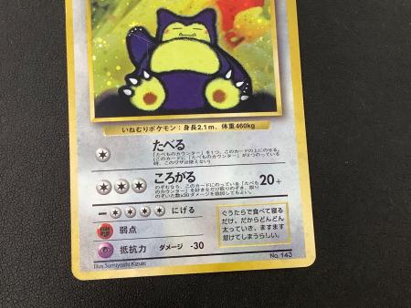 ポケモンカード くいしんぼカビゴン No.143 旧裏面 旧プロモ