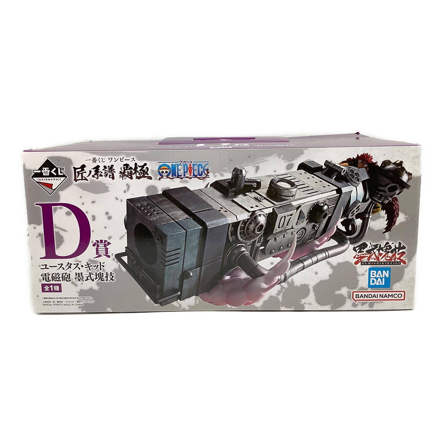 フィギュア ユースタス・キッド 電磁砲 墨式塊技 一番くじ 匠ノ系譜 覇