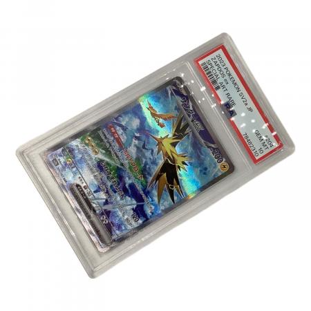 PSA10】サンダーex［SAR］SV2a ポケモンカード151 早い者勝ち