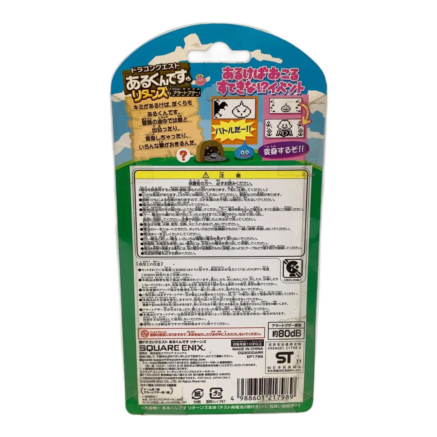 ドラゴンクエスト あるくんですリターンズ｜トレファクONLINE