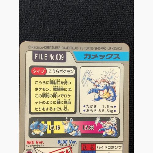 レトロホビー ポケモンカードダス カメックス No.009｜トレファクONLINE