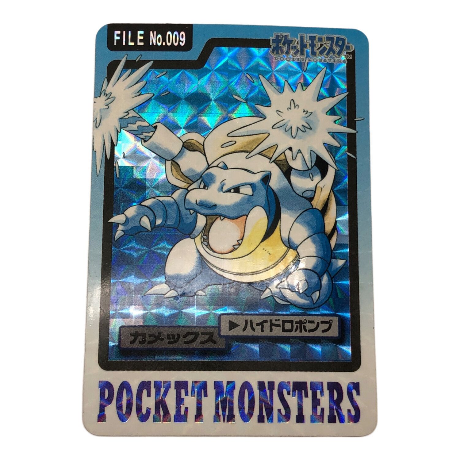 レトロホビー ポケモンカードダス カメックス No.009｜トレファクONLINE