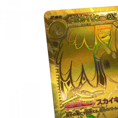 メガカイリューex ポケモンカード 250/193 MUR｜トレファクONLINE