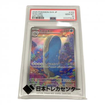 メガカイリューex ポケモンカード 250/193 MUR｜トレファクONLINE