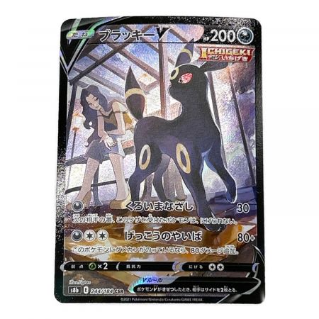 ポケモンカード ブラッキーV 244/184 CSR｜トレファクONLINE