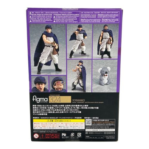 マックスファクトリー ヨシヒコ 「勇者ヨシヒコと導かれし七人」 開封