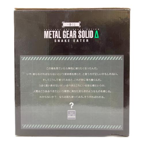 METAL GEAR SOLID Δ: SNAKE EATER A賞 段ボール潜入ティッシュケース