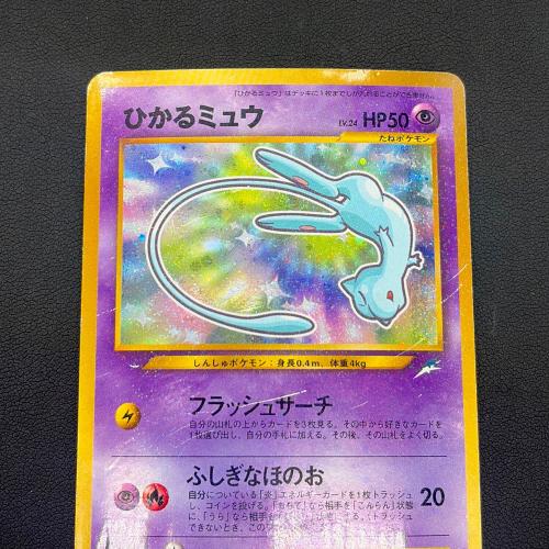ポケモンカード ひかるミュウ Lv.24 ポケモンカード No.151 旧裏面