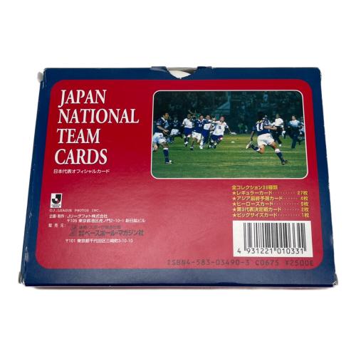 サッカー日本代表オフィシャルカード 1998年・39種類 Jリーグフォト