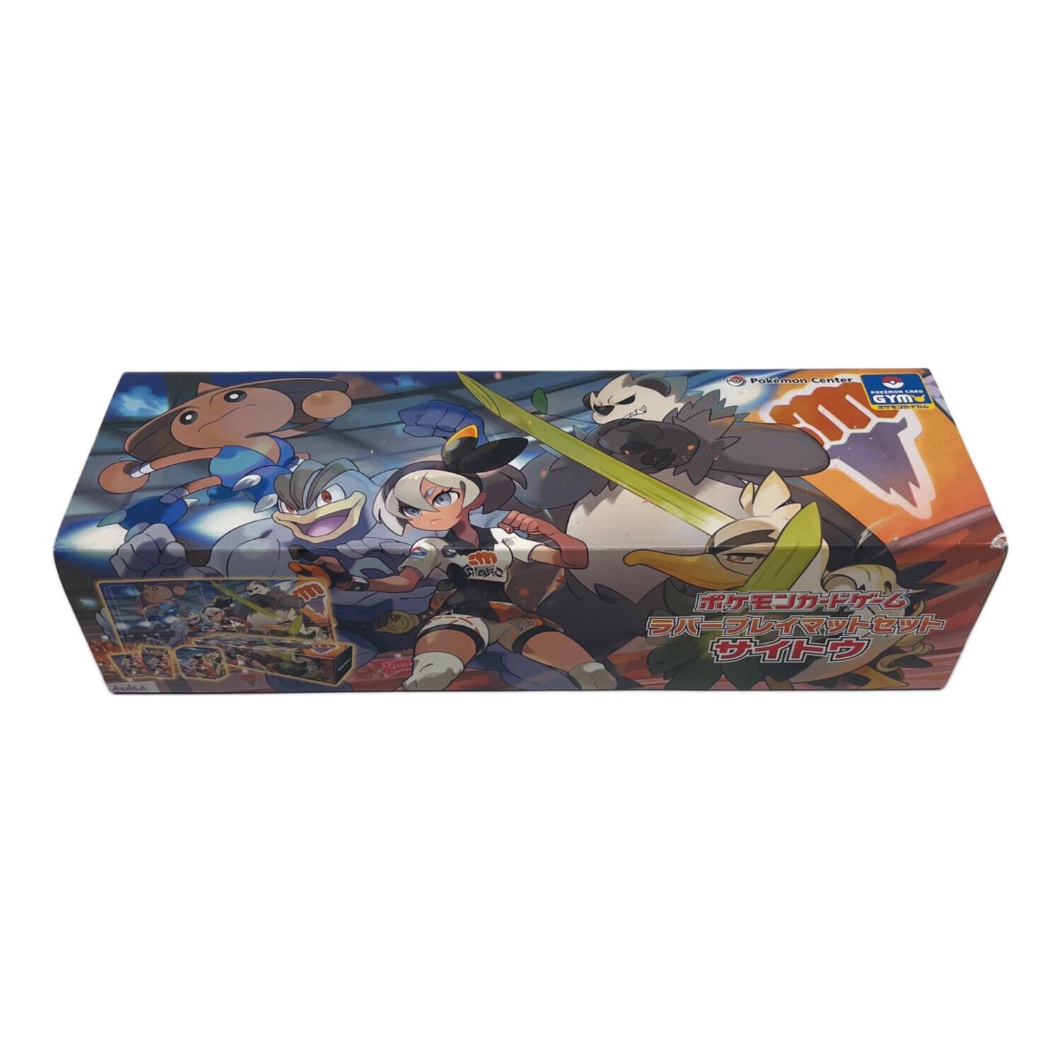 ポケモン カードゲーム ラバープレイマットセット サイトウ