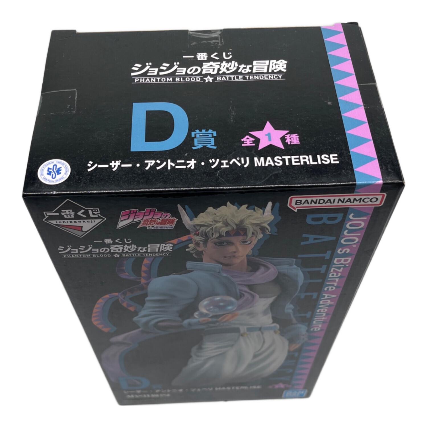 フィギュア 第二部 戦闘潮流 シーザー・アントニオ・ツェペリ