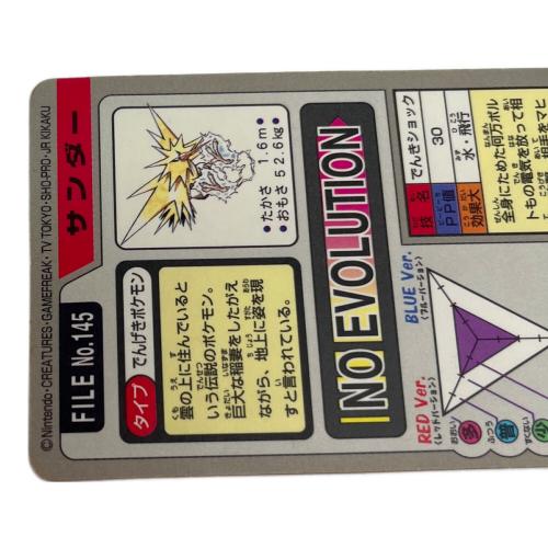 サンダー ポケモングッズ 145 カードダス｜トレファクONLINE