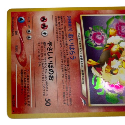 やさしいウィンディ ポケモンカード 059 旧裏面｜トレファクONLINE