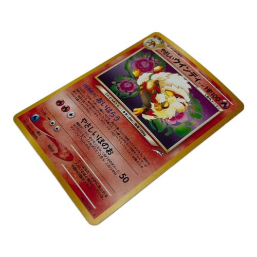 やさしいウィンディ ポケモンカード 059 旧裏面｜トレファクONLINE