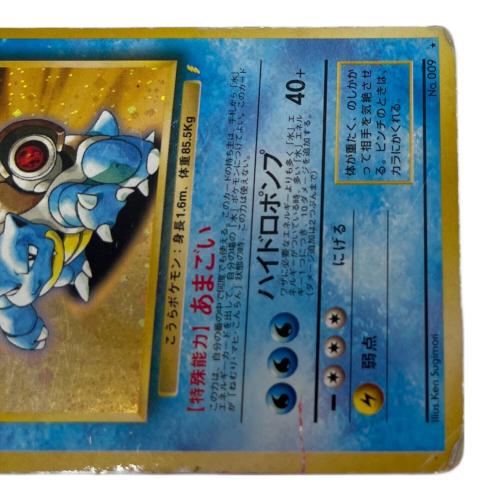 カメックス 009 イントロパック ポケモンカード 旧裏面｜トレファクONLINE