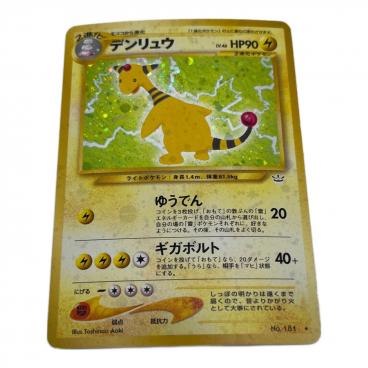 サンダー LV.40 No.145 ポケモンカード 旧裏面 ☆｜トレファクONLINE