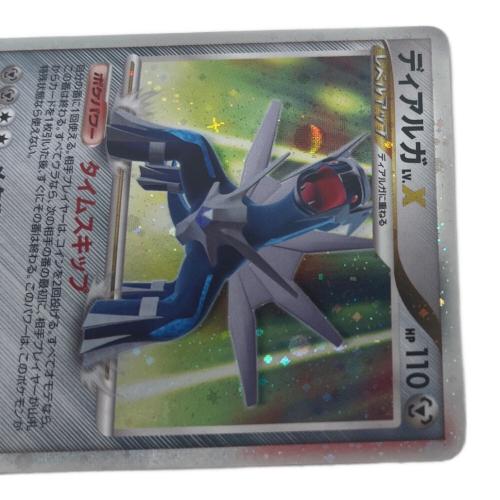 ディアルガ LV.X ポケモンカード 107/DP-P｜トレファクONLINE