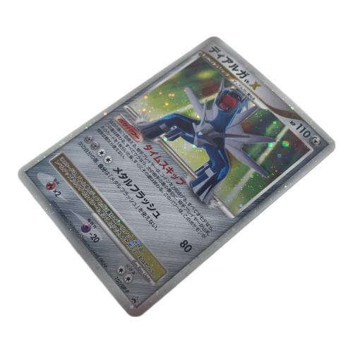ディアルガ LV.X ポケモンカード 107/DP-P｜トレファクONLINE