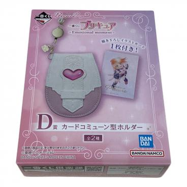 プリキュア キャラクターグッズ 全プリキュア展 ～20th Anniversary