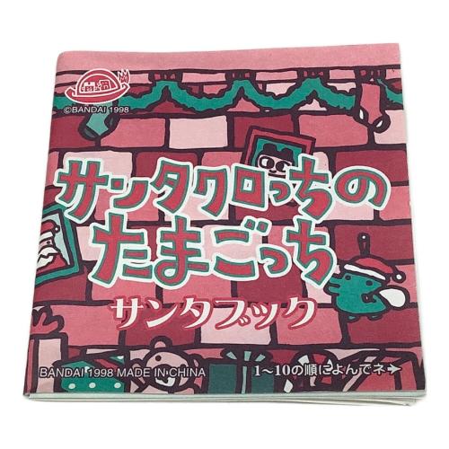 BANDAI サンタクロっちのたまごっち 緑 ハイパーインタラクティブ