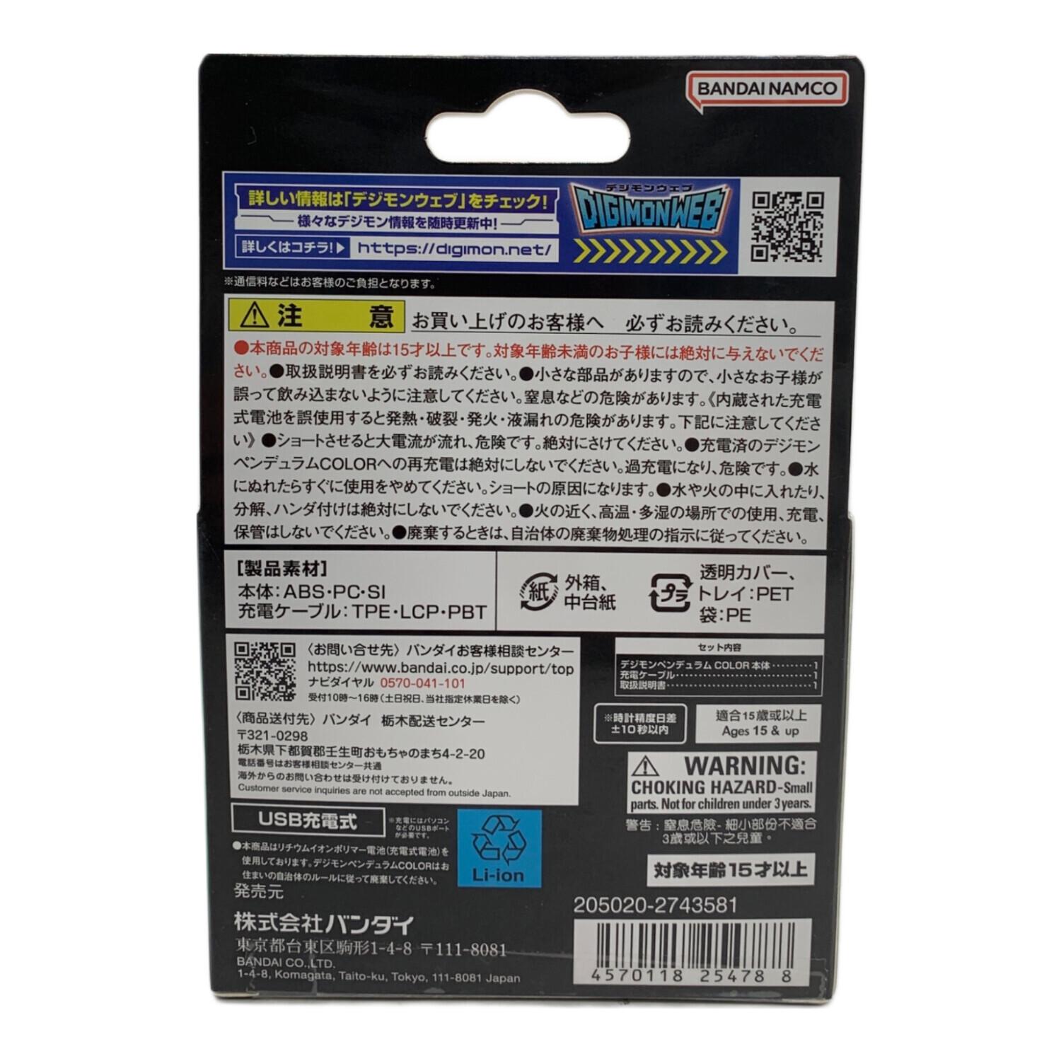 デジモンペンデュラム 4 COLOR オリジナルグリーンブロンズ