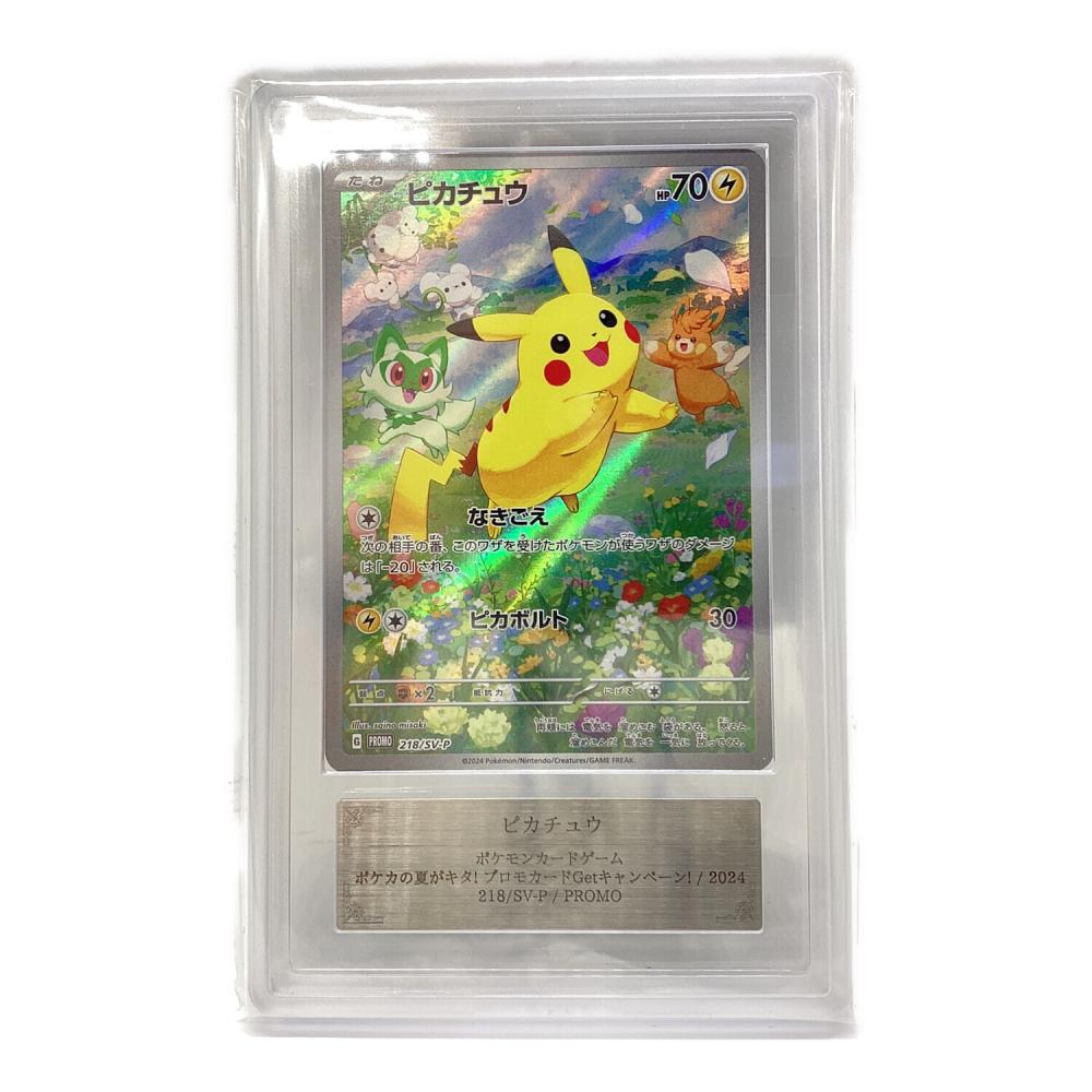 ☆PSA10☆ピカチュウ⁄AR⁄ポケカの夏⁄プロモ218⁄SV-P