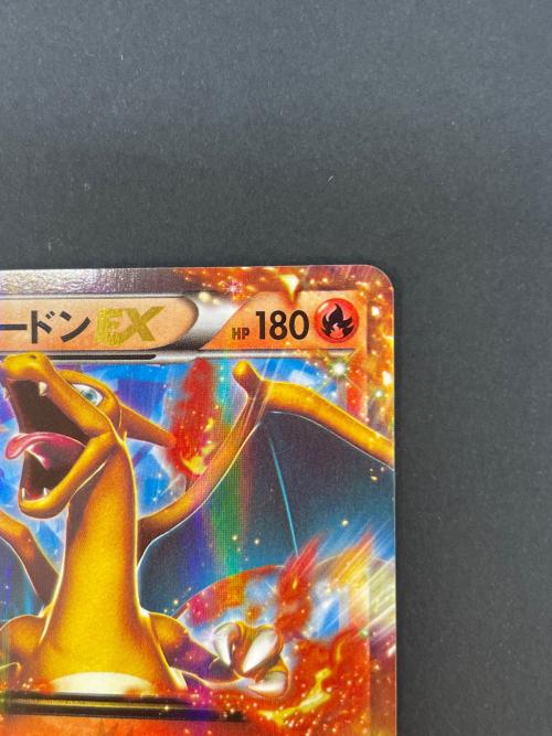 リザードンEX ポケモンカード 030/XY-P コロコロコミック 2014年3月号