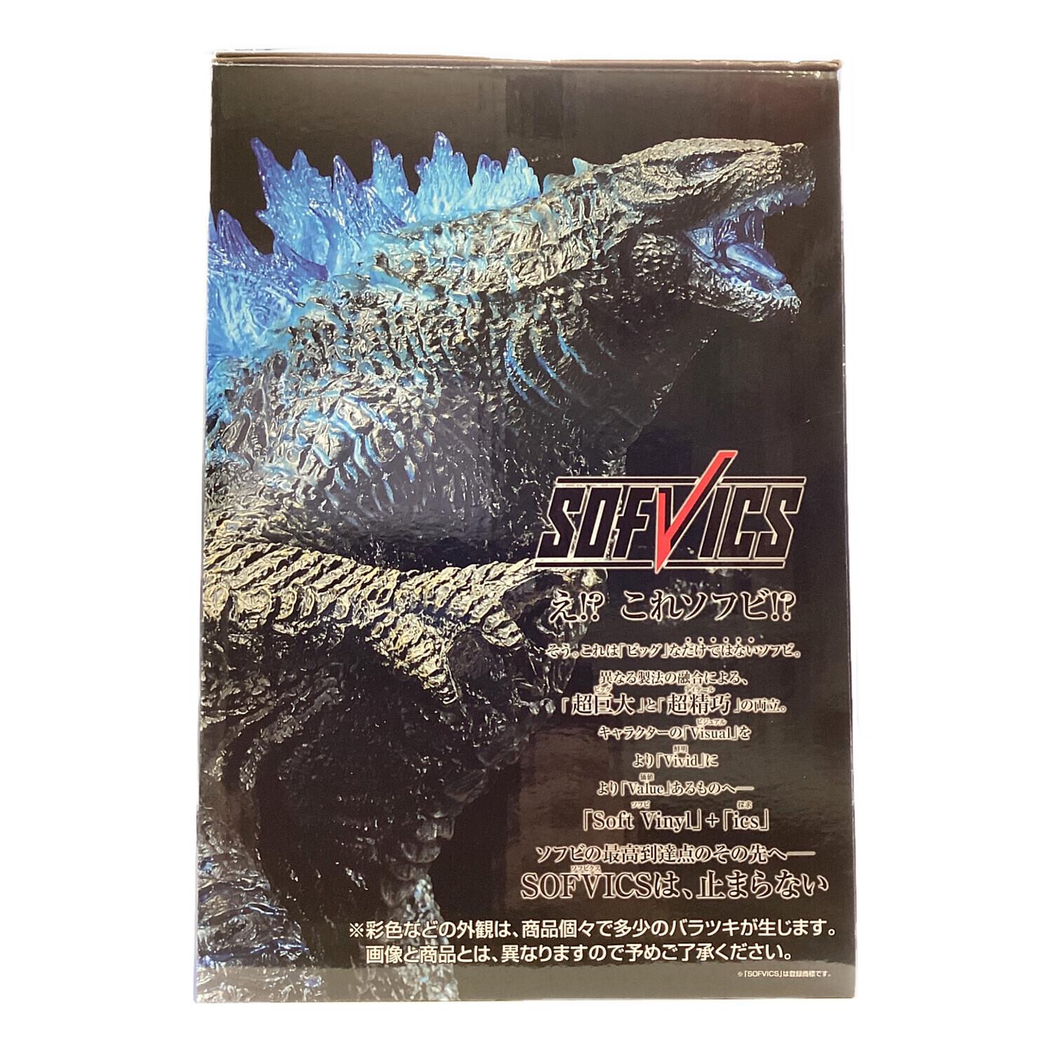 GODZILA×KONG フィギュア ラストワン賞 ゴジラ（2024）SOFVICS 熱線