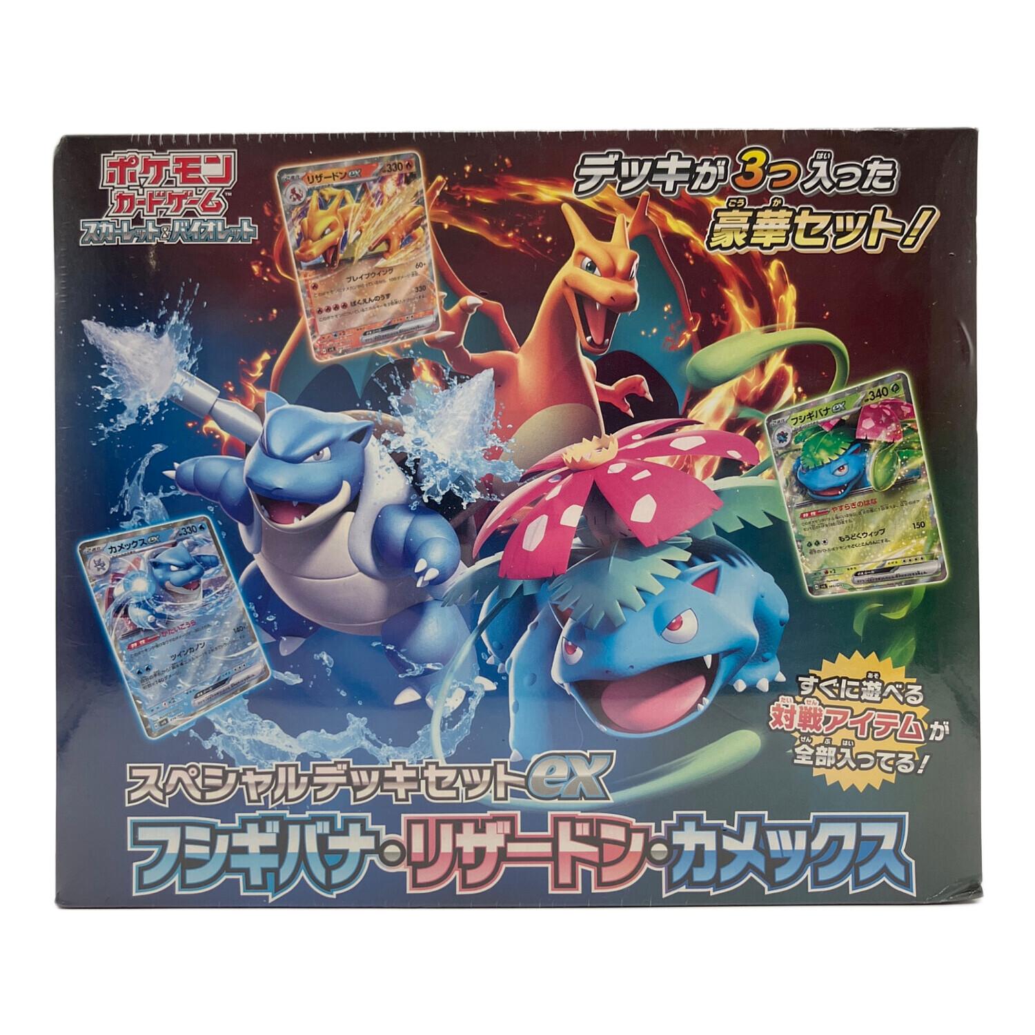ポケモンカード スペシャルデッキセットex フシギバナ・リザードン